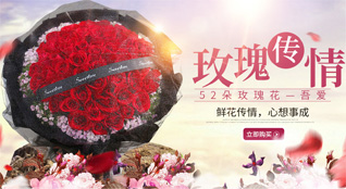 广东广州市天河区天河南街道鲜花速递